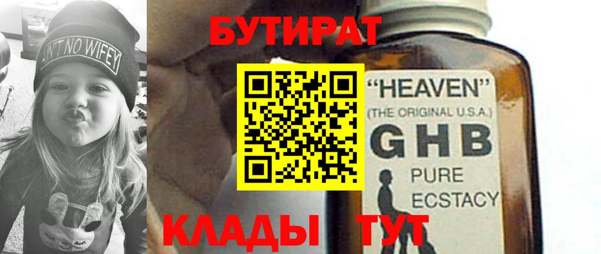 Озёры  Бутират буратино  БУТИРАТ  Вход с VPN 