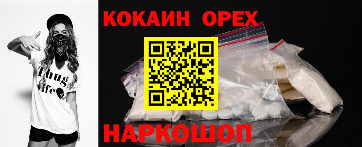 Озёры  Кокаин Fish Scale  COCAIN VHQ  Вход с VPN 
