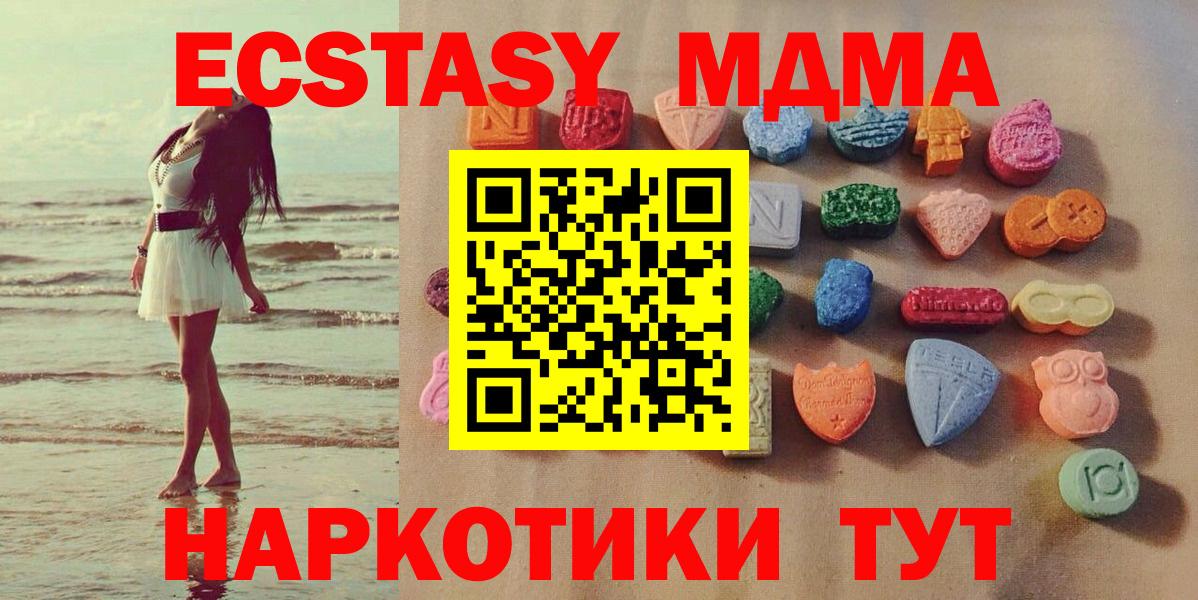 мориарти наркотические препараты  Вход с VPN  Ecstasy mix  Озёры  ЭКСТАЗИ 250 мг 