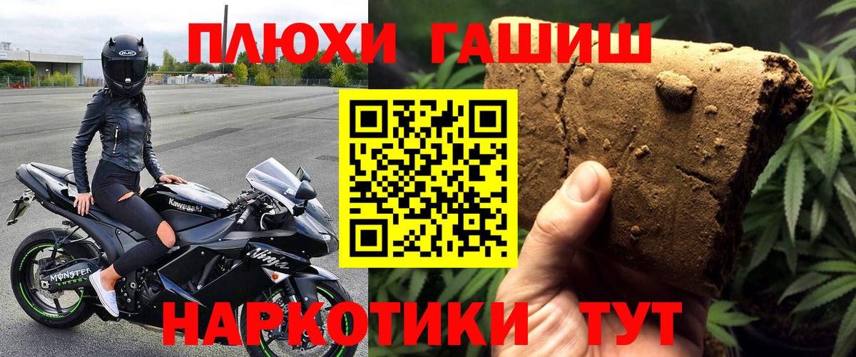 ГАШ hashish  хочу   ГАШ  Озёры  Вход с VPN  ГАШ убойный 