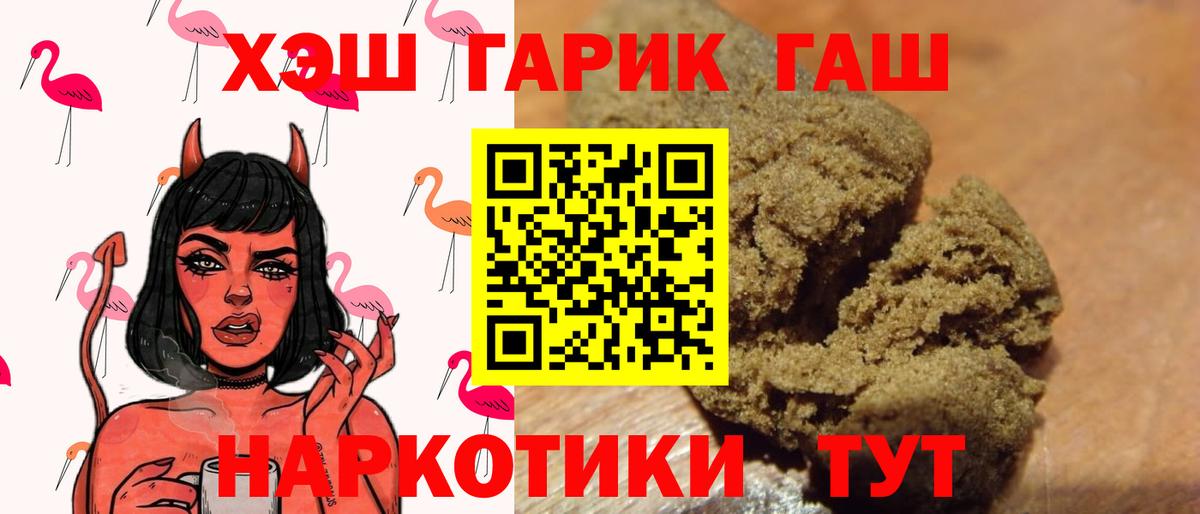 ГАШ 40% ТГК Озёры