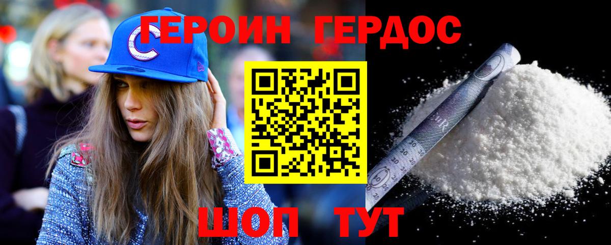 Озёры  ГЕРОИН герыч  Героин  Вход с VPN 
