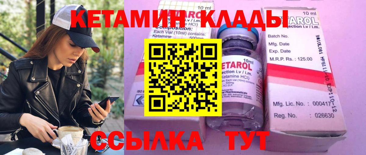 КЕТАМИН ketamine  КЕТАМИН ketamine  Вход с VPN  Озёры 