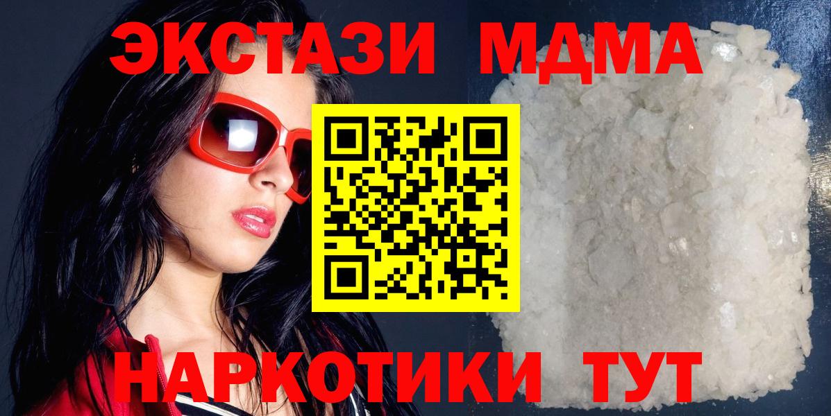 МДМА кристаллы Озёры