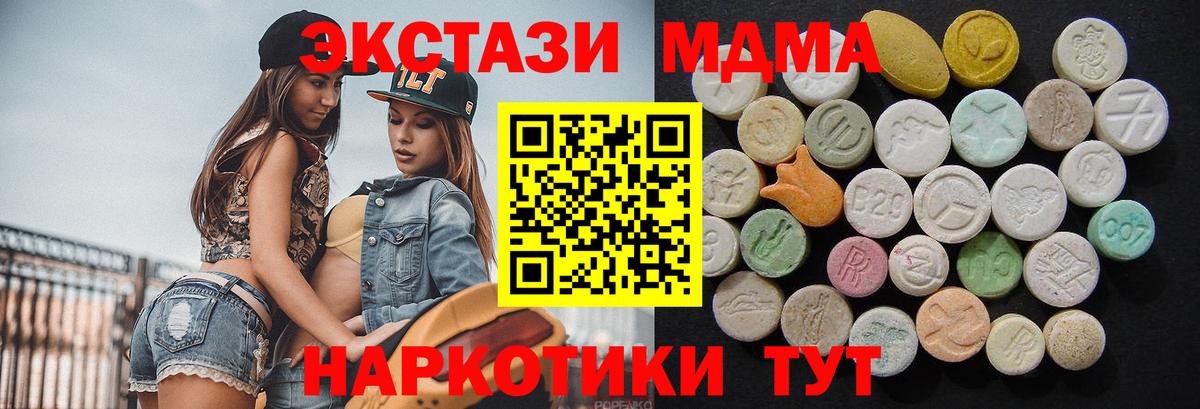 MDMA  MDMA Molly  MDMA молли  Вход с VPN  Озёры 