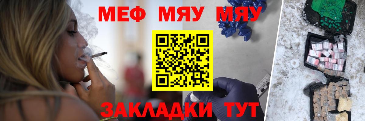 МЕФ кристаллы Озёры
