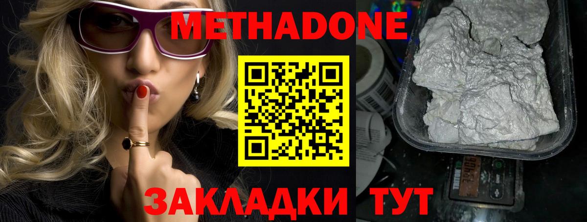 Озёры  МЕТАДОН белоснежный  нарко площадка Telegram  Вход с VPN 