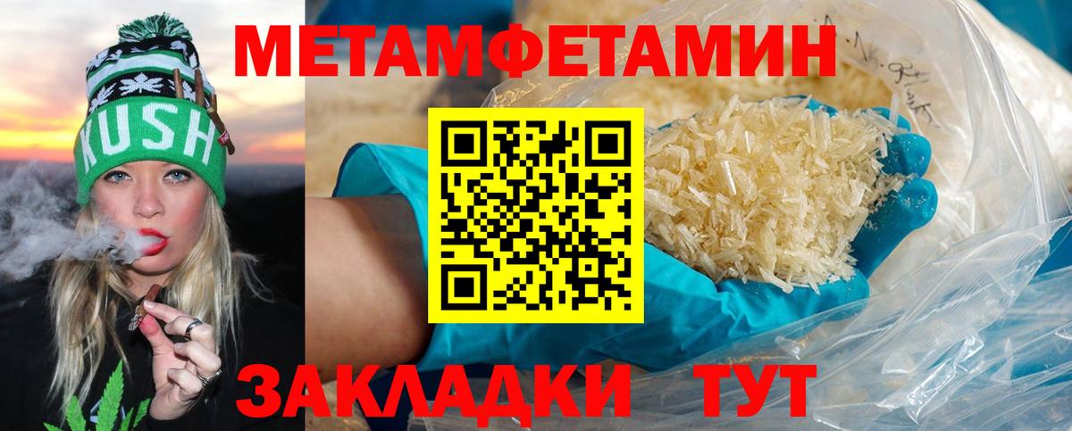 Первитин Methamphetamine  Первитин Methamphetamine  Озёры  Вход с VPN 